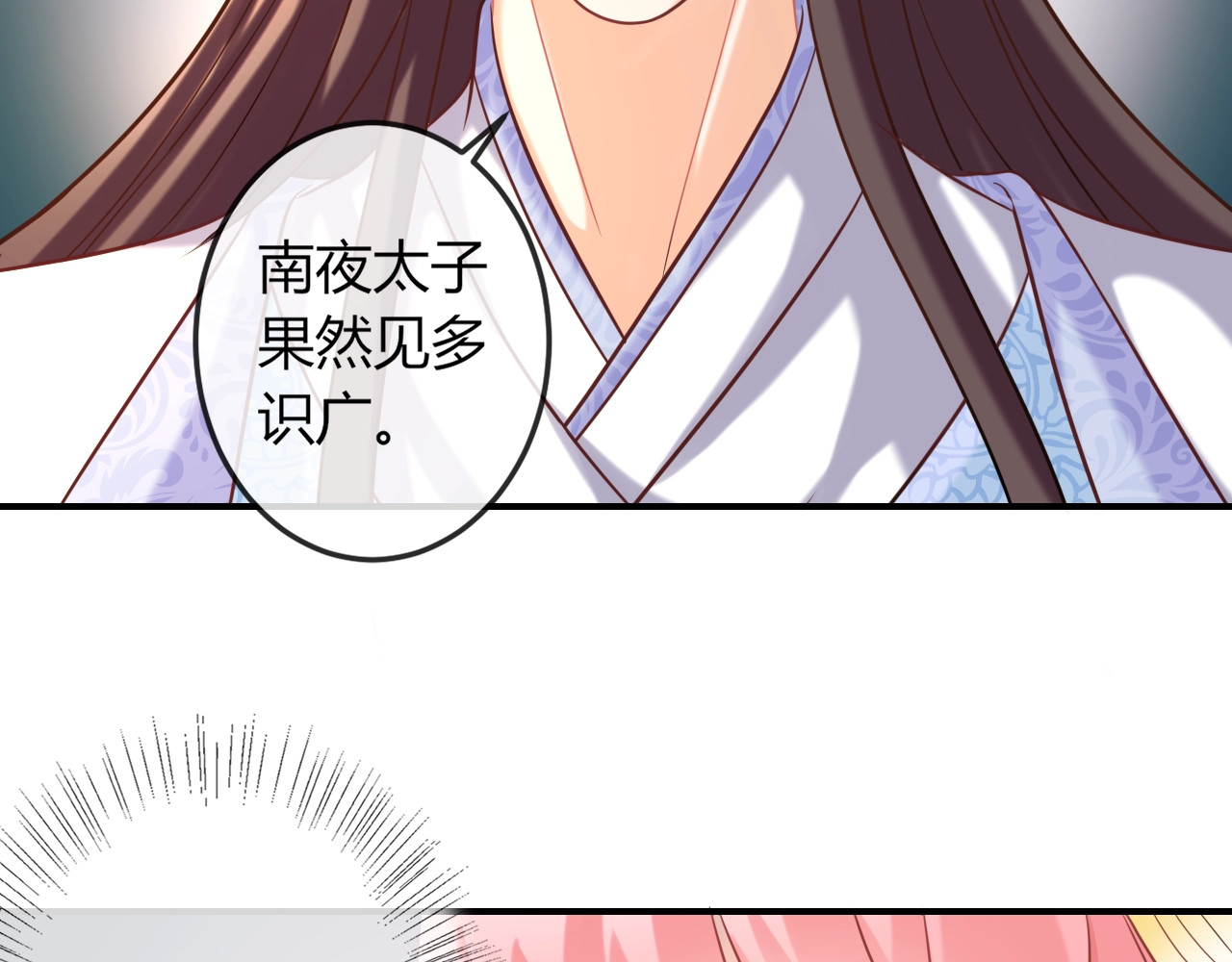 第6话 我要囚禁你！ 第 34 页