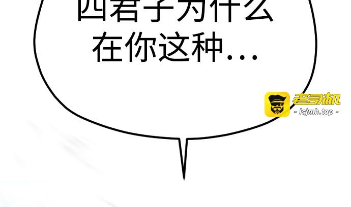 第117话 第 297 页