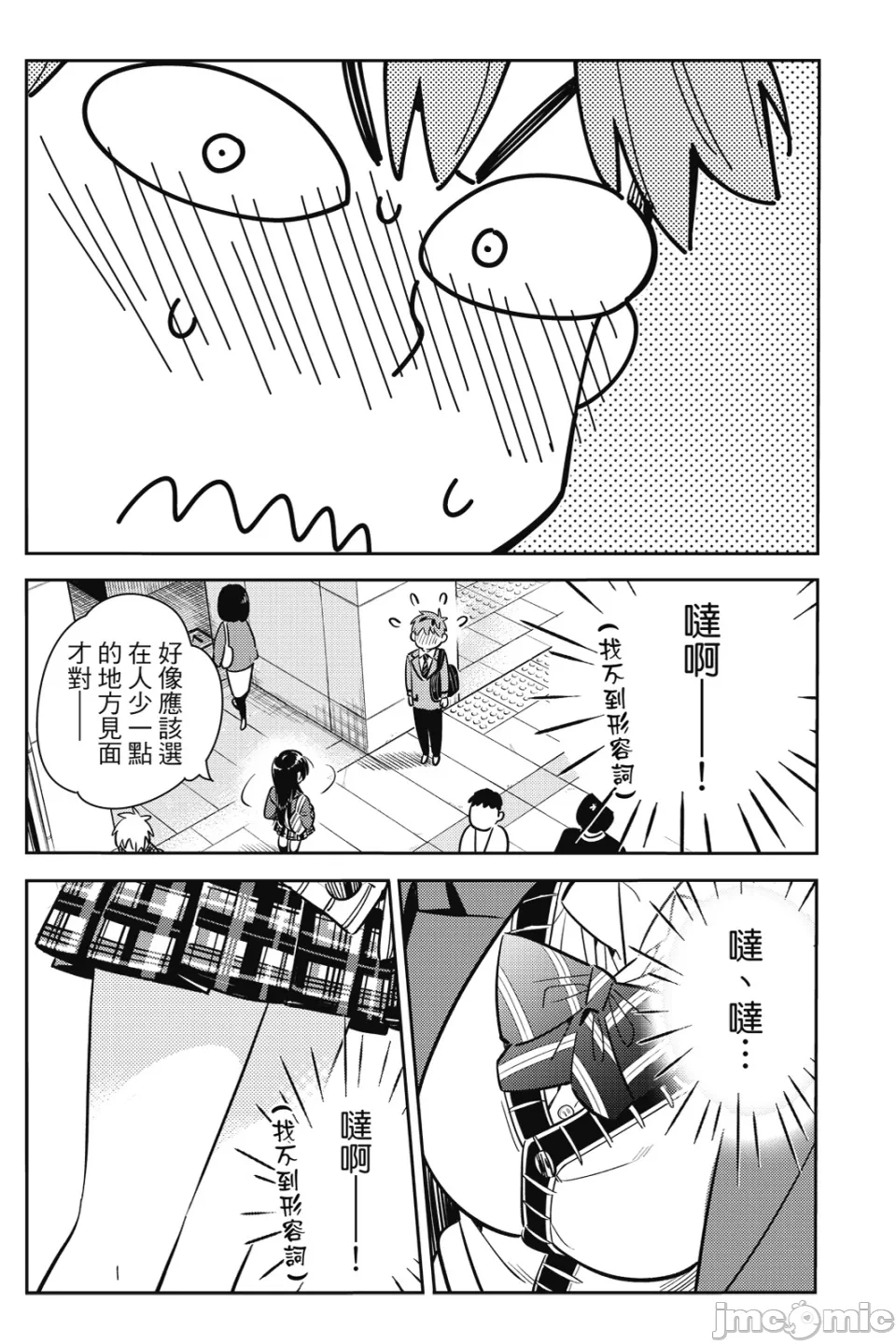第22话 第 21 页