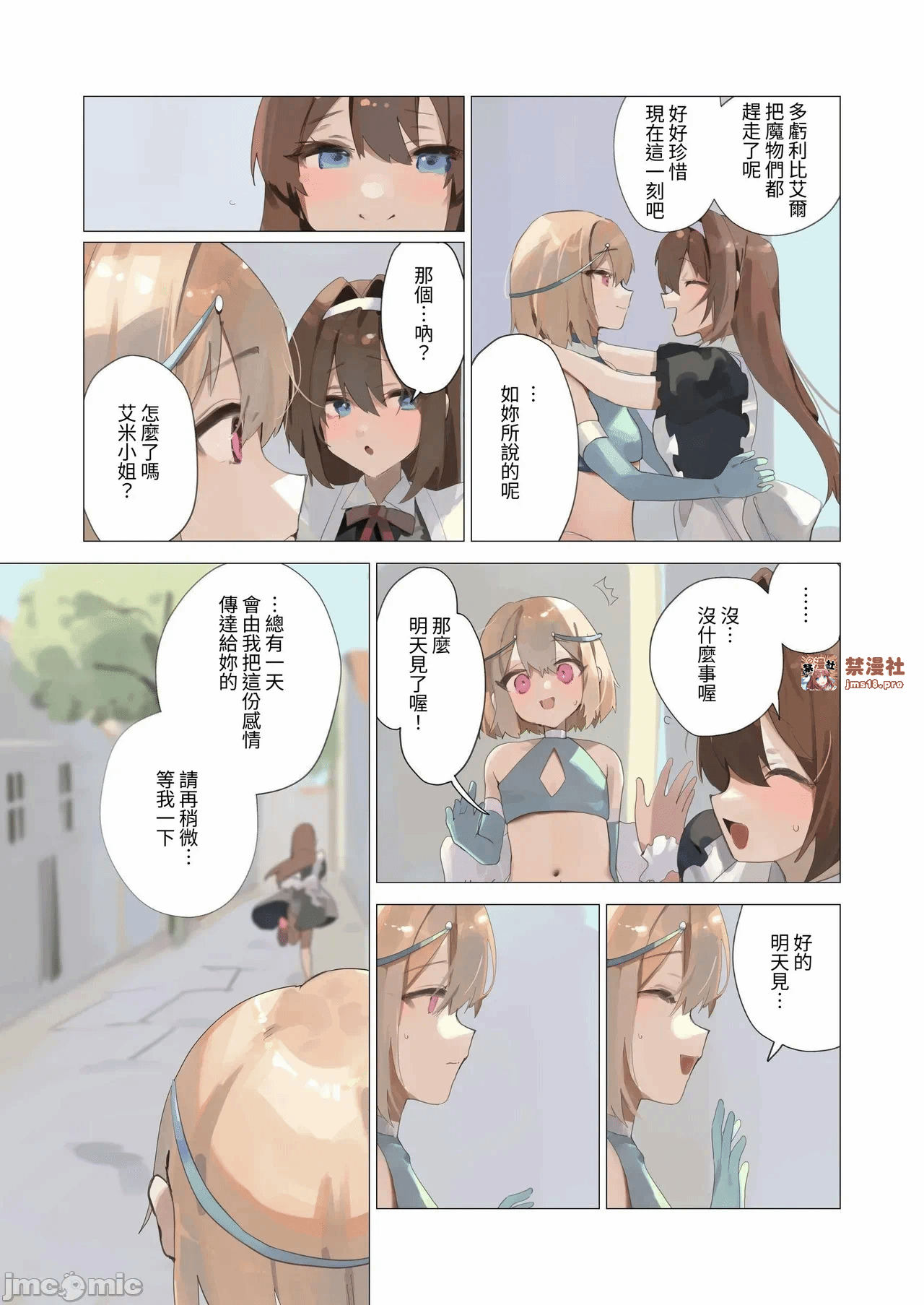 第一话 第 5 页