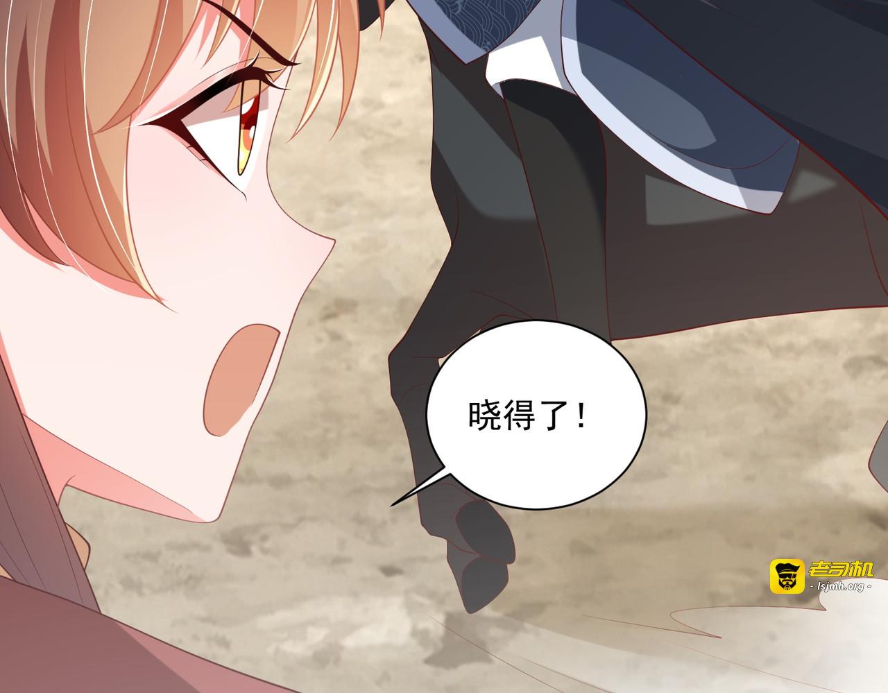第116话  三口团聚 第 77 页