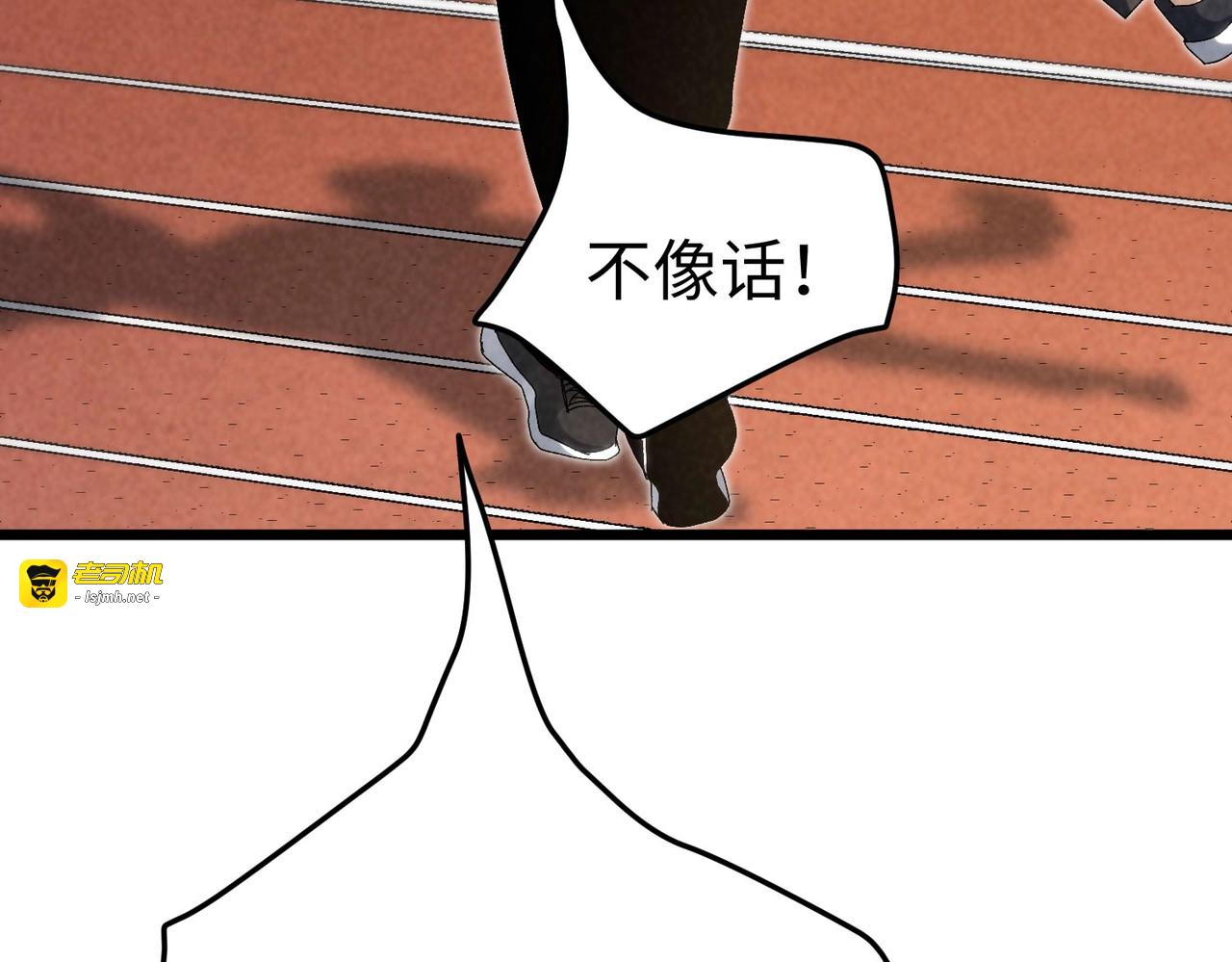 第26话 识破！ 第 83 页