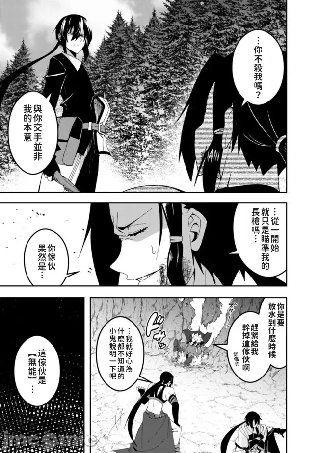 第4话4 第 18 页
