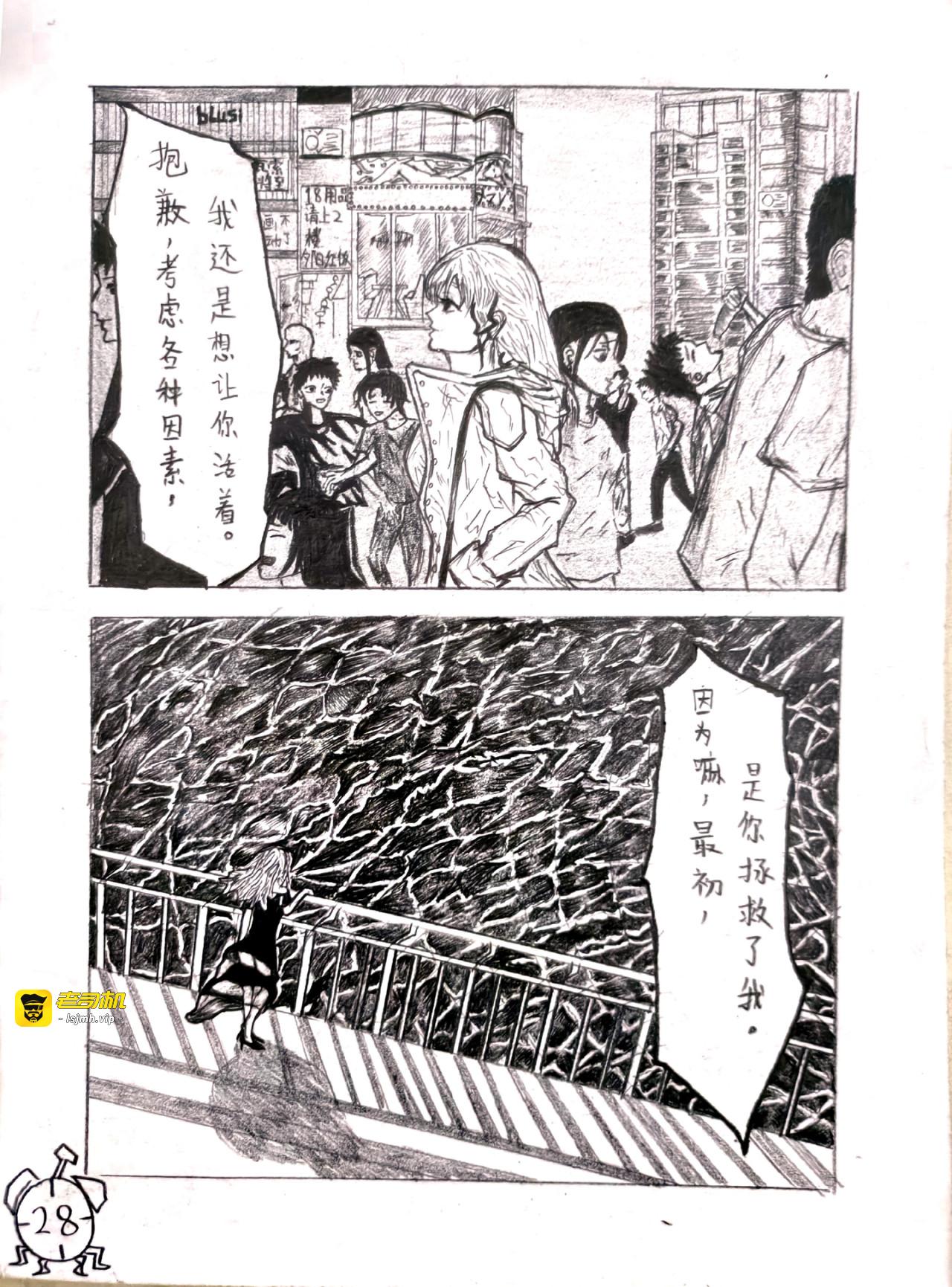 短篇（全） 第 29 页