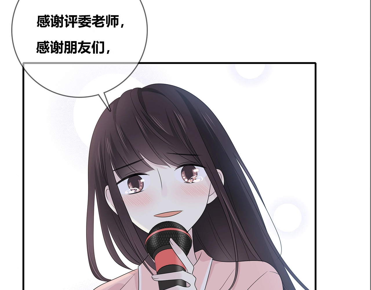 第123话 学长的奖品？ 第 18 页