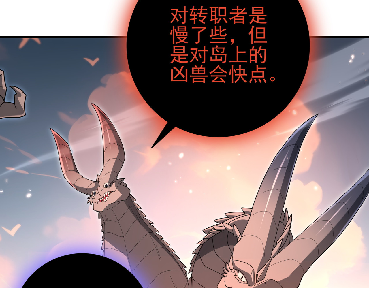 第203话 巨龙守护之岛 第 128 页