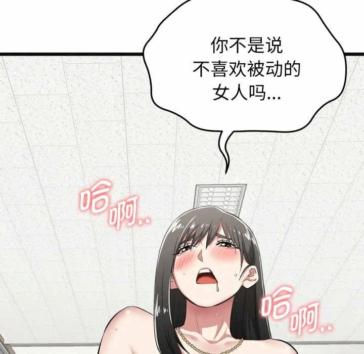 第4话 第 63 页