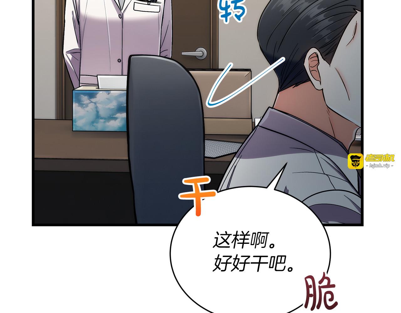 第98话 第 171 页