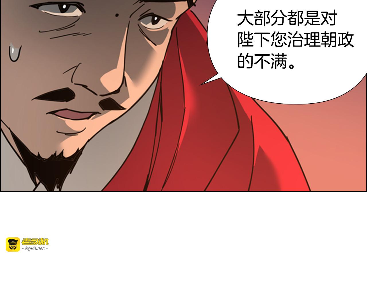 第58话 朝臣全体迟到 第 35 页