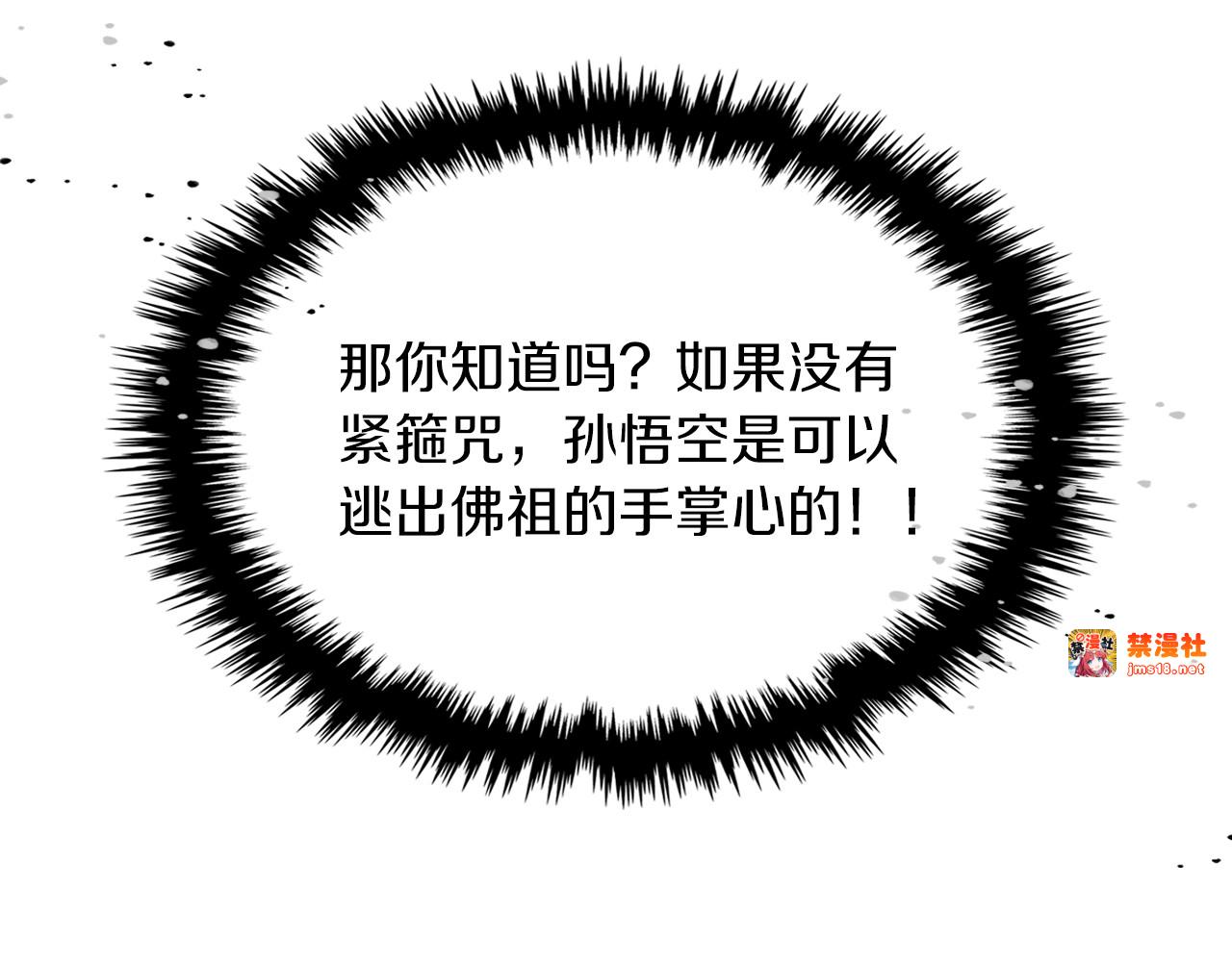 第8话 我们合作吧 第 117 页