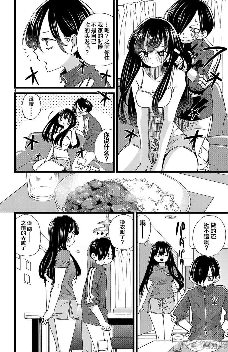 第180话 第 4 页