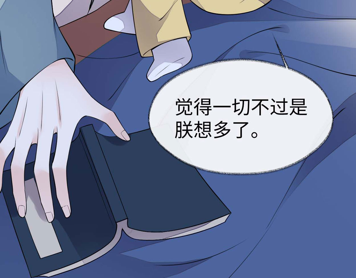第142话 儿子当助攻 第 98 页