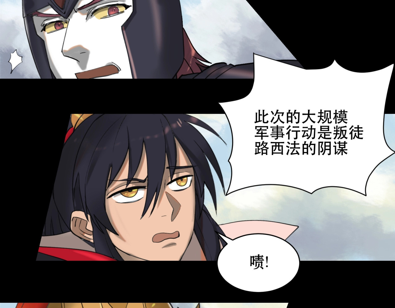 第51话 引爆三界 第 6 页