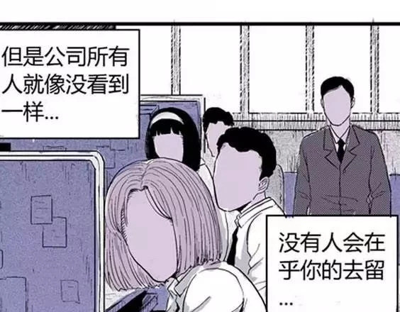噩梦层层#3 第 50 页