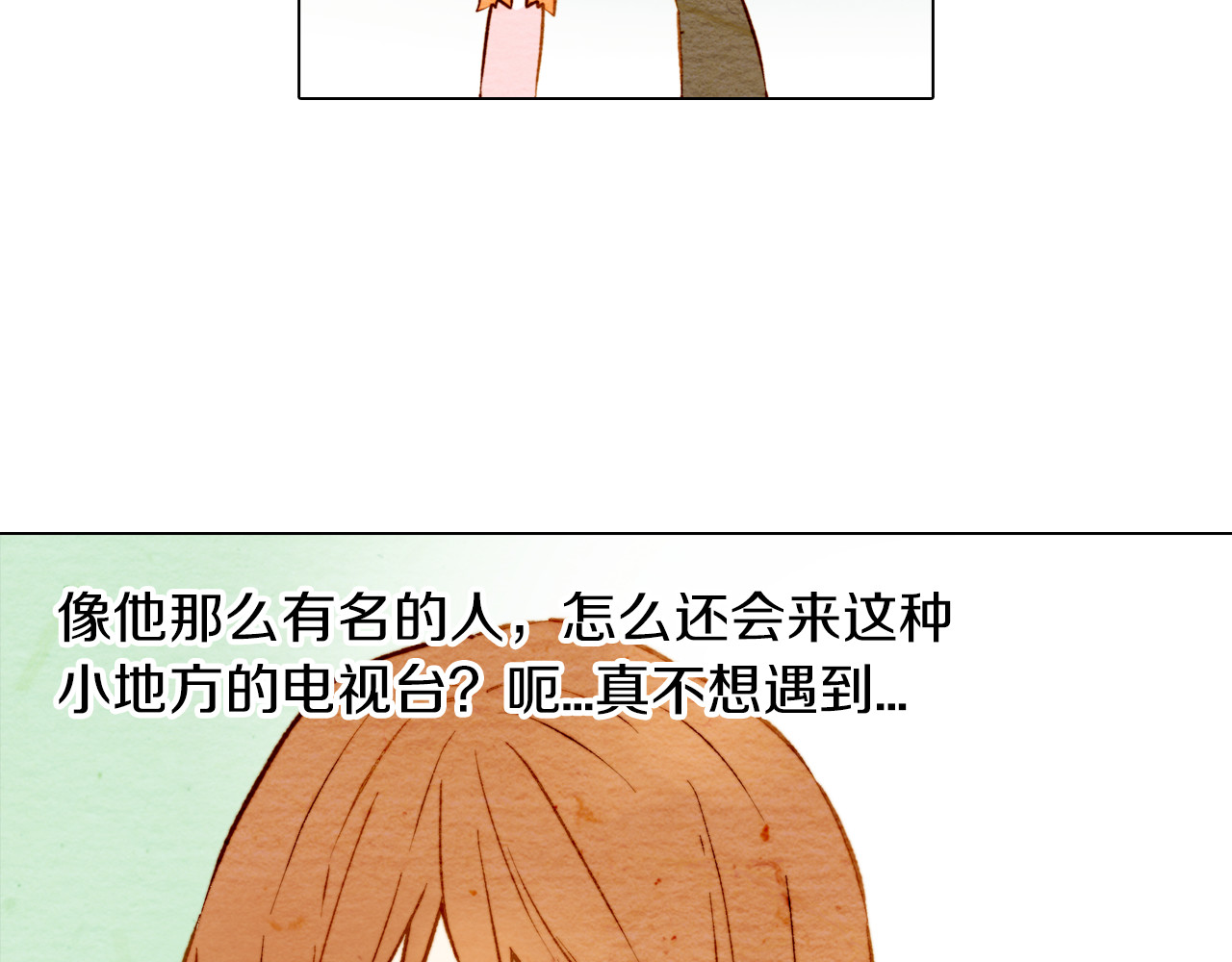 第5话 抄袭遭到报应！ 第 42 页