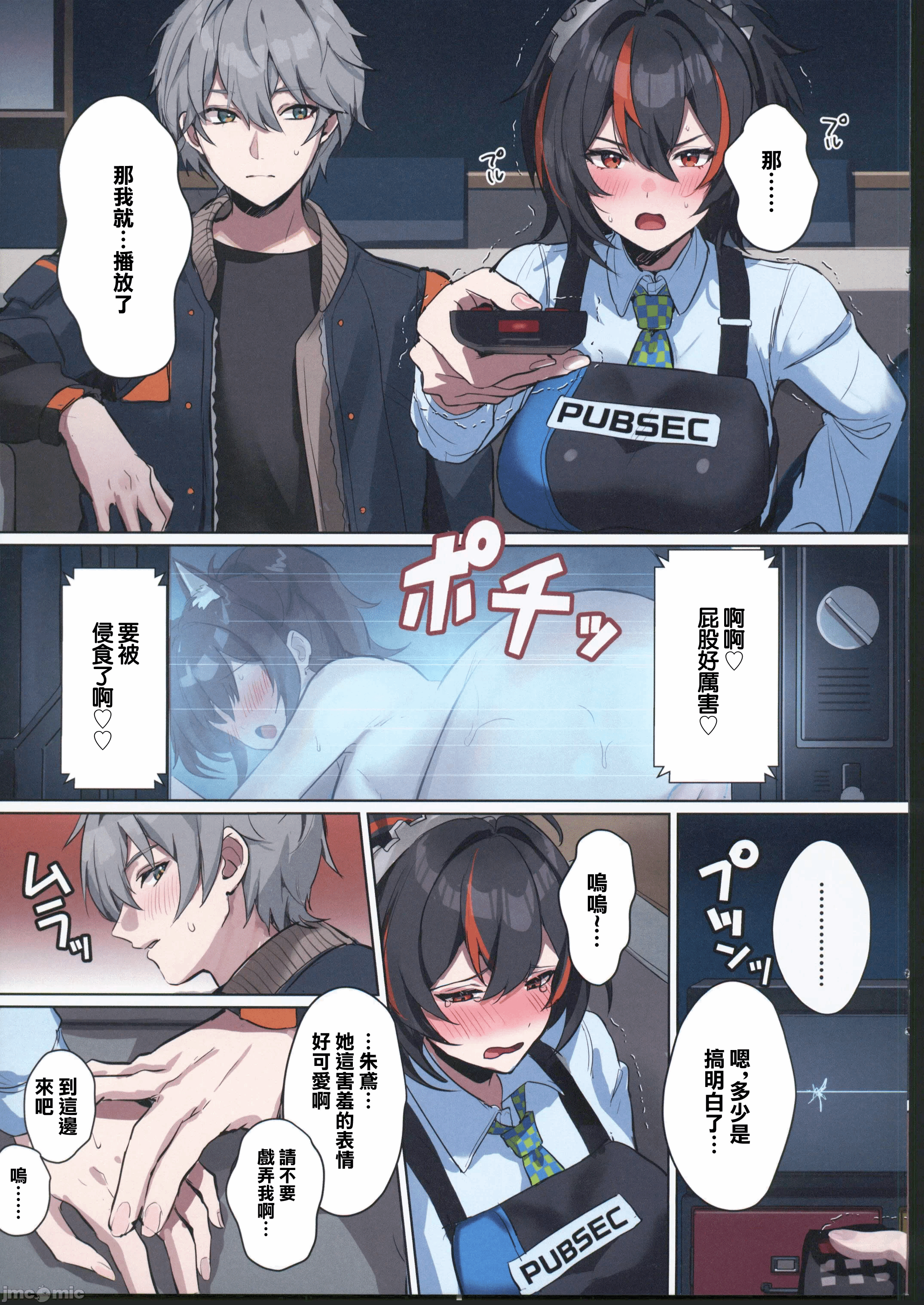 第一话 第 8 页