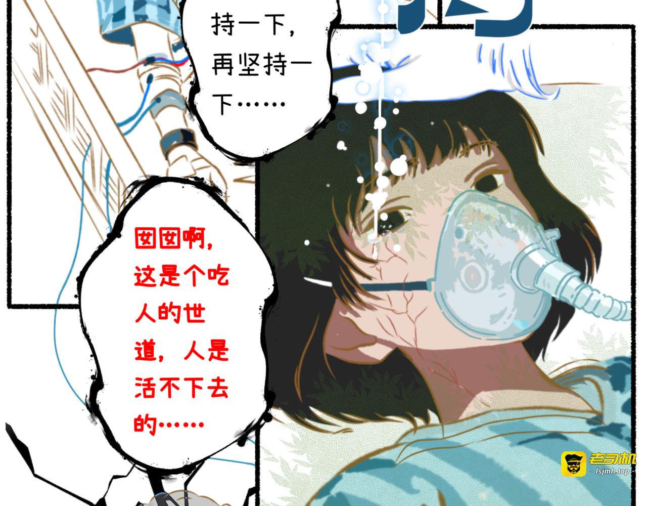 终末初章 第 11 页