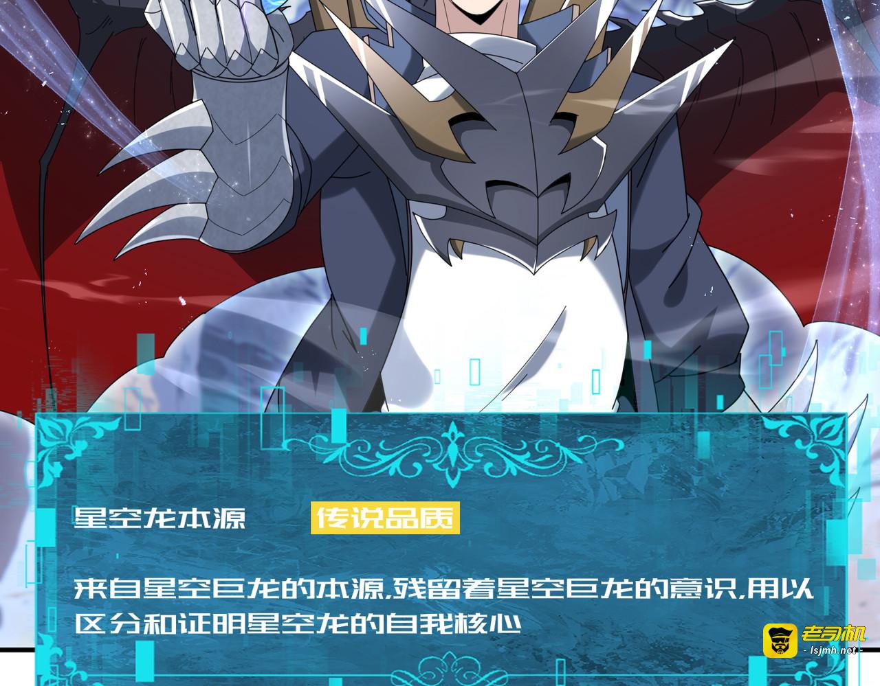 第201话 生灵龙王·万物之根 第 81 页