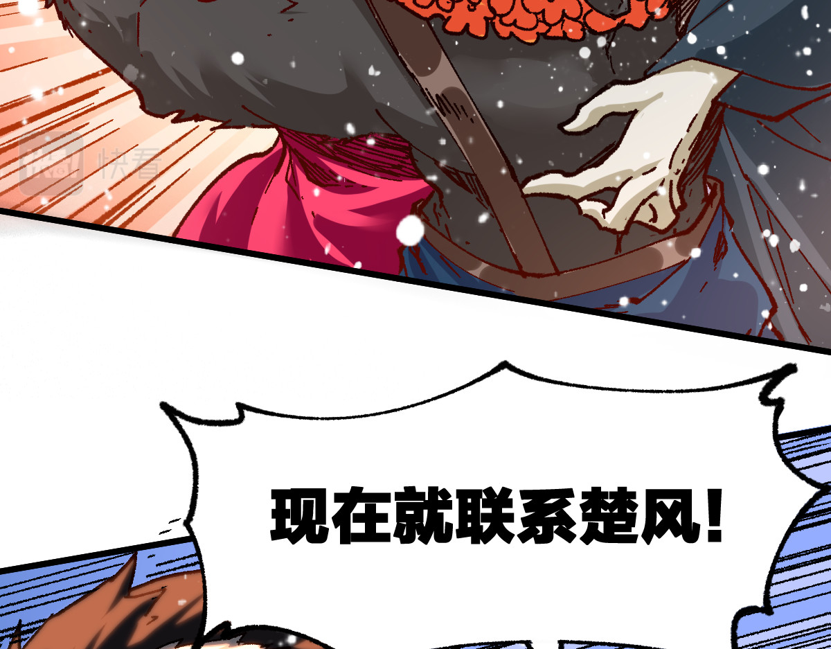 第194话 隔墙有爹 第 128 页