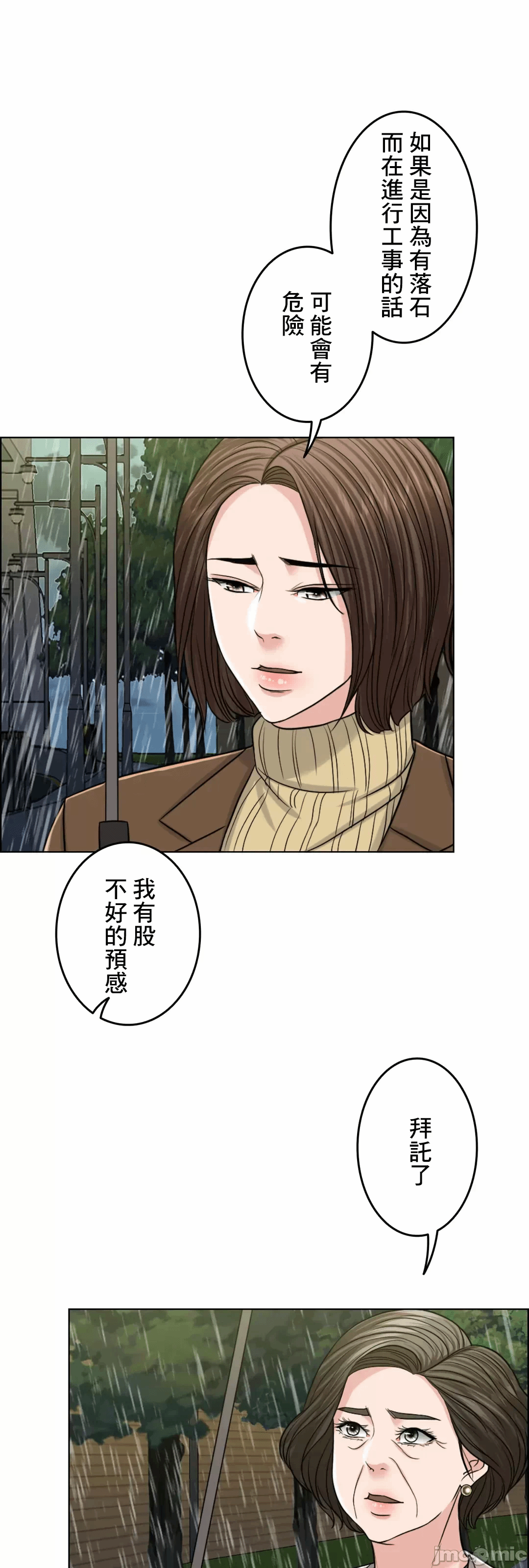 第58话 第 30 页