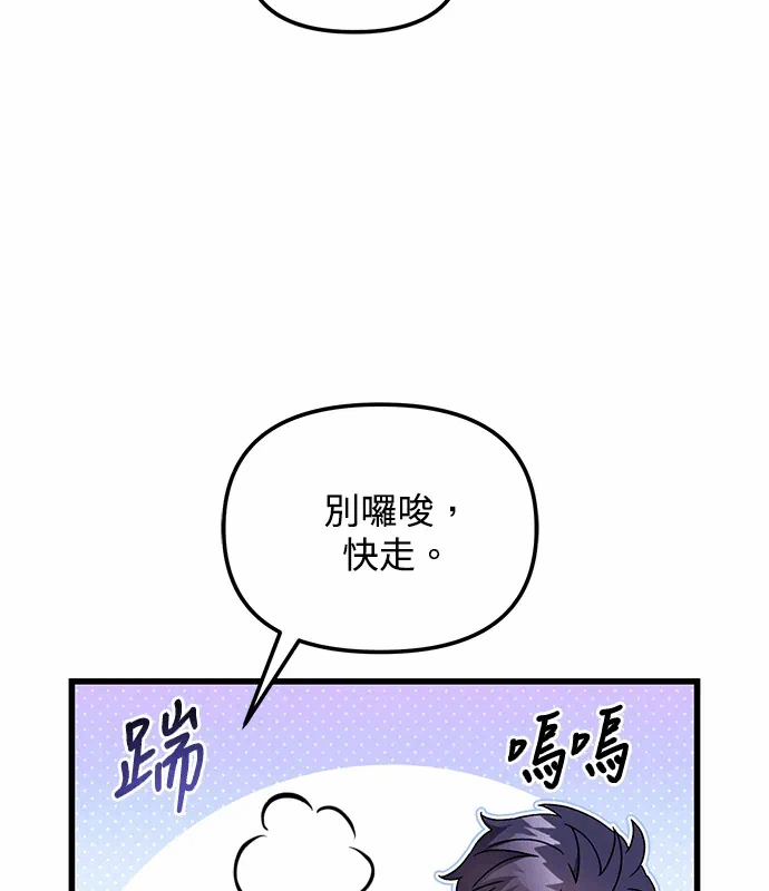 第4话第3话 第 24 页