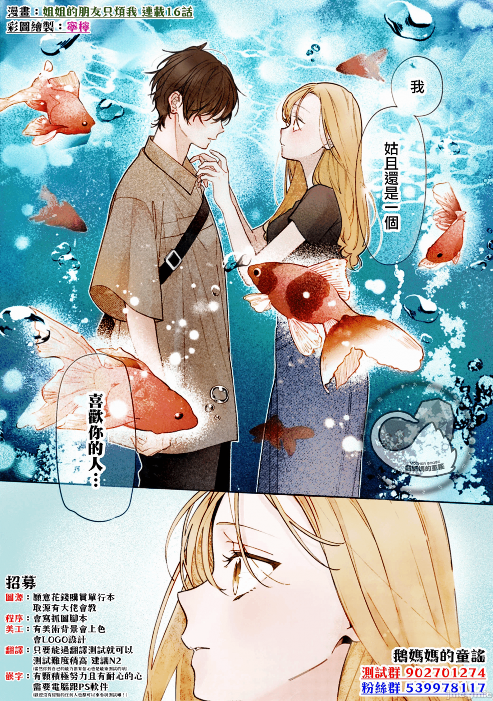 蛮横无理的大小姐正在感到苦闷 [鹅妈妈汉化组] [木下由一] あらくれお嬢様はもんもんしている 第23话 - 30