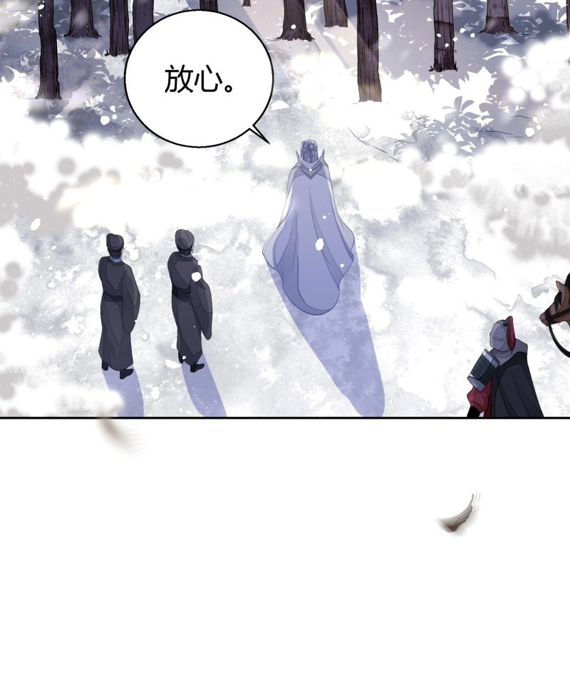 第4话 第一话（下）初遇 第 8 页