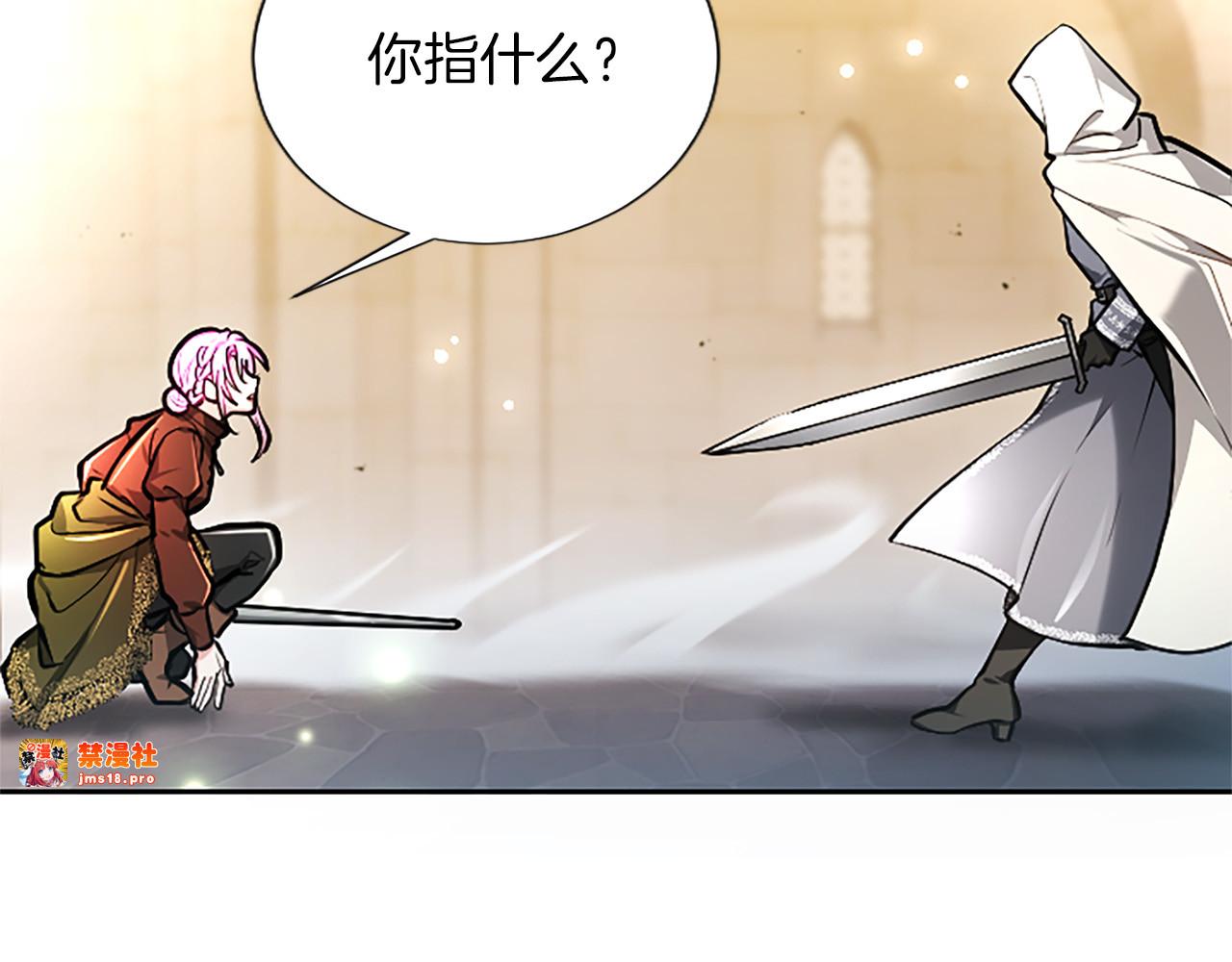 第33话 骑士的价值 第 125 页