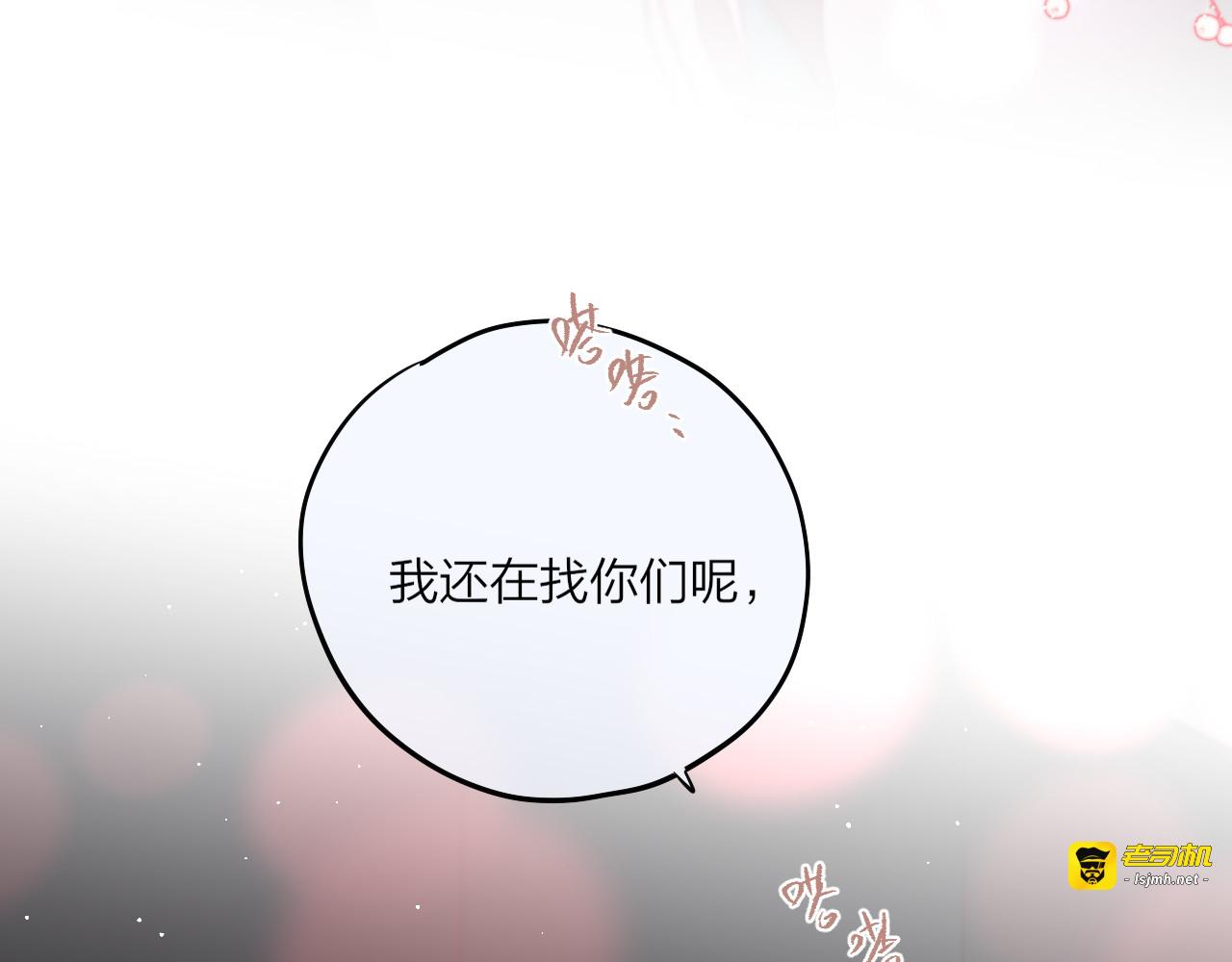第67话 鸢小姐的请帖 第 63 页