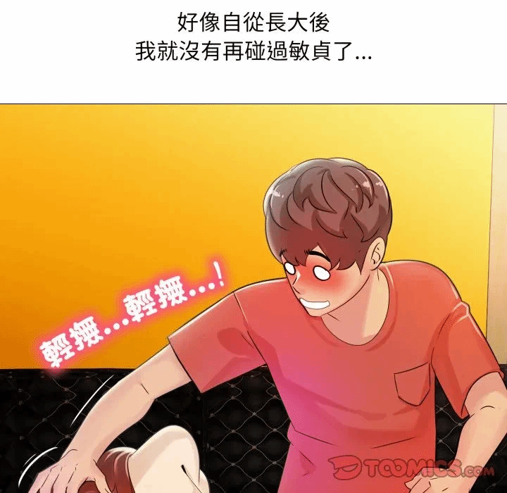 第6话 第 87 页