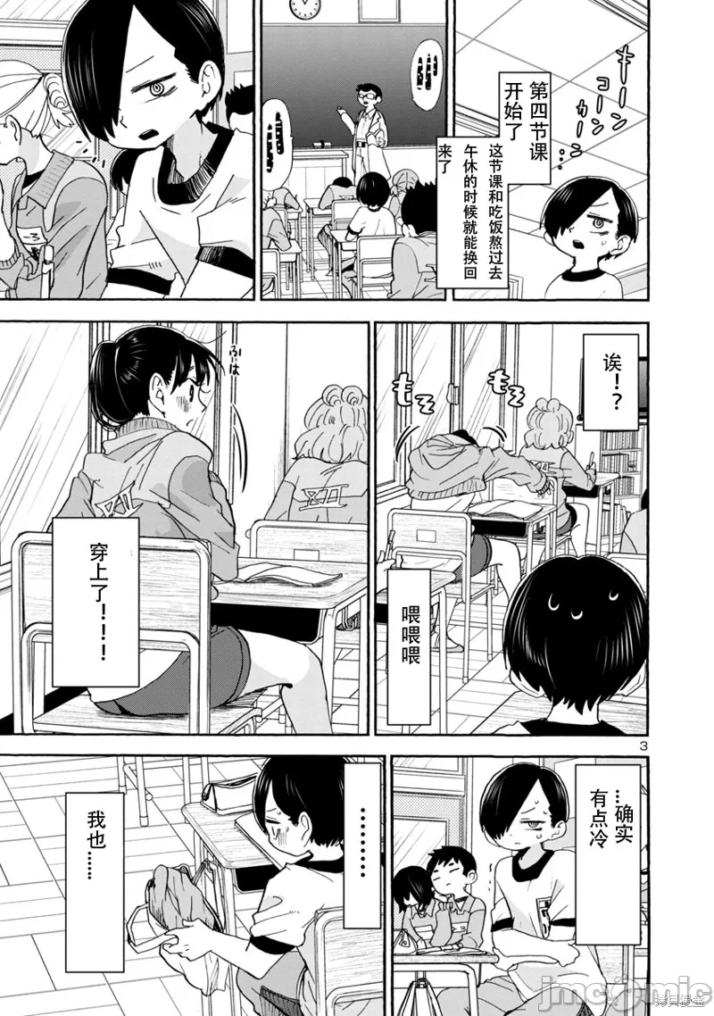 第46话 第 3 页