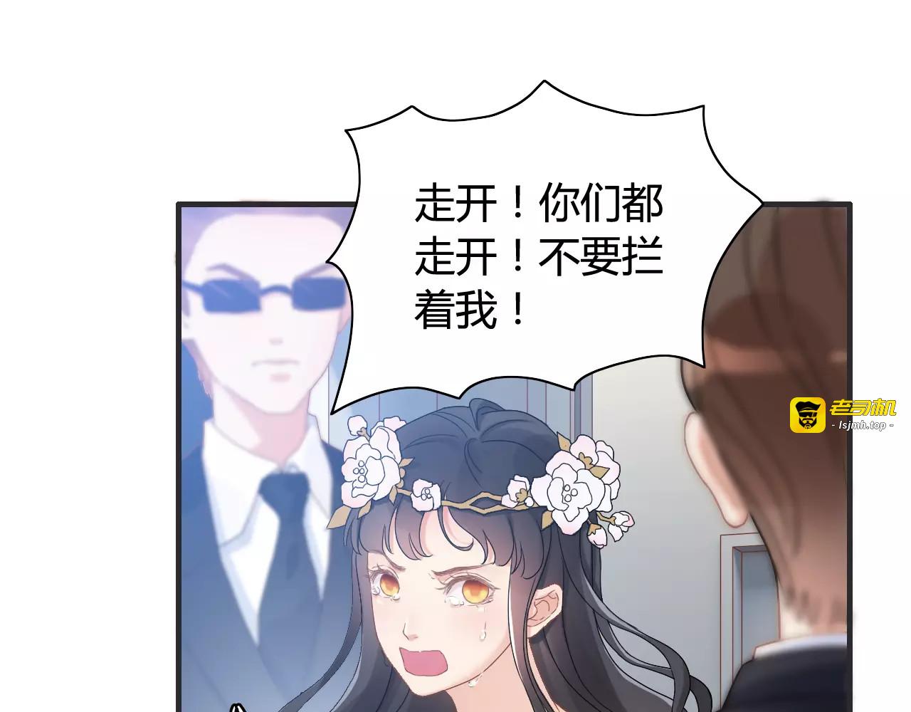 第16话  背叛 第 9 页