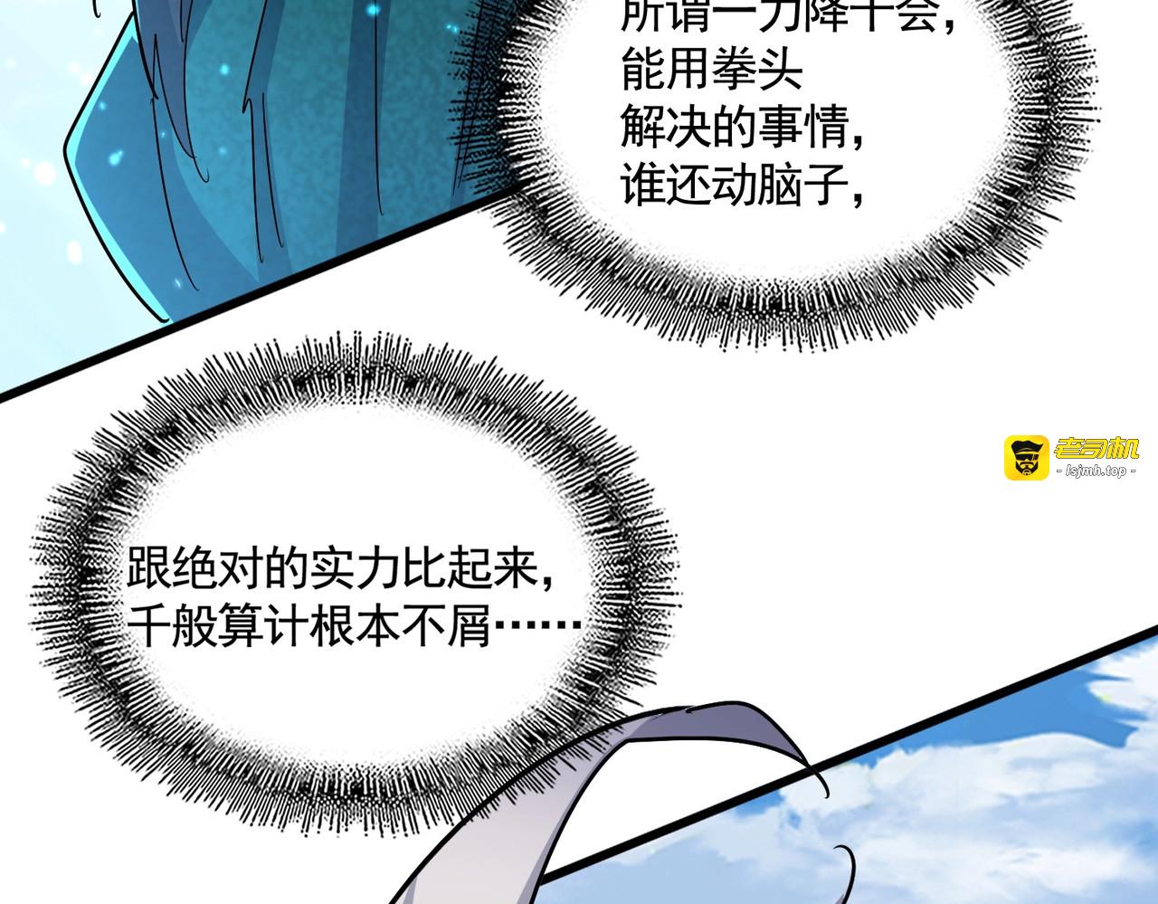 第480话 麒麟真身 第 5 页