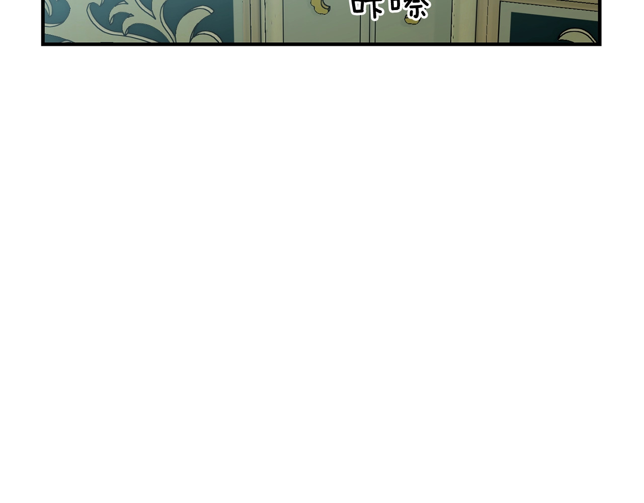 第34话 皇帝是这样的吗？ 第 108 页