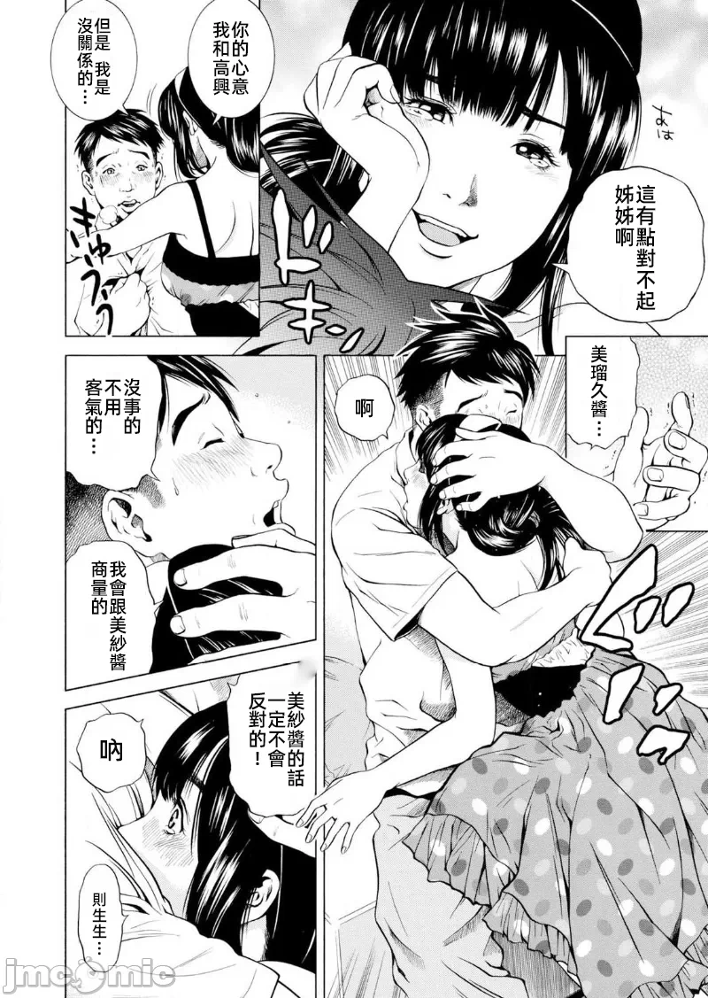 在妻子堕落的偏好快感结束时… [结城稜] ネトラレル。～妻が堕ちゆく偏爱快楽の果てに… 第12话 - 12