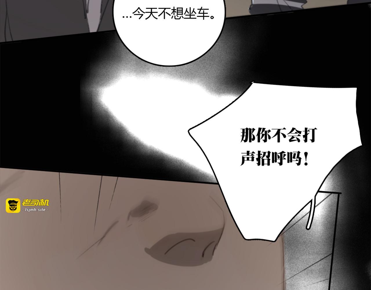 第22话 完整的家庭，真的就幸福吗 第 95 页