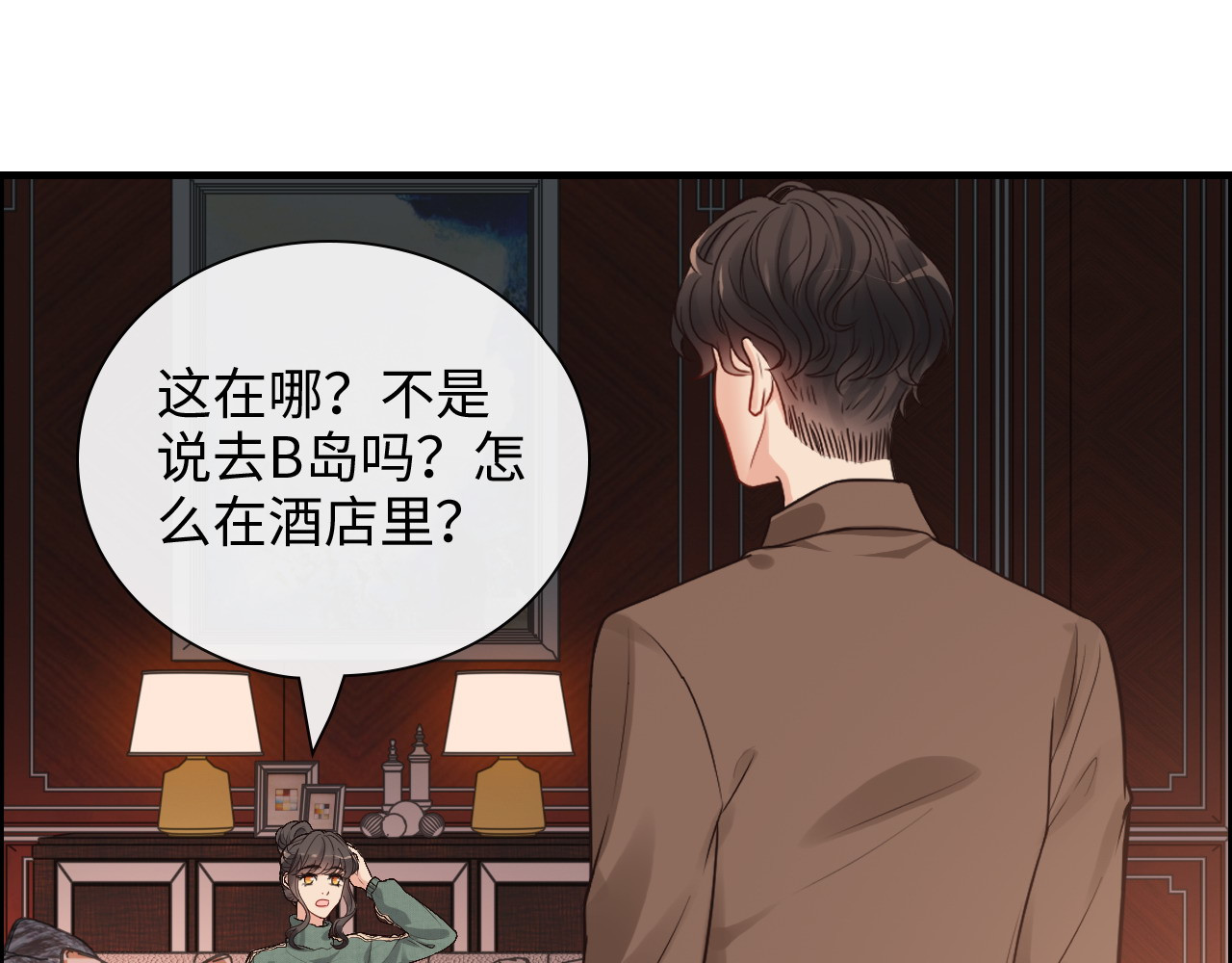 第393话 杯酒入喉情迷意乱 第 22 页