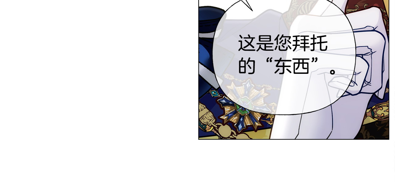 第78话 感觉搞砸了 第 50 页