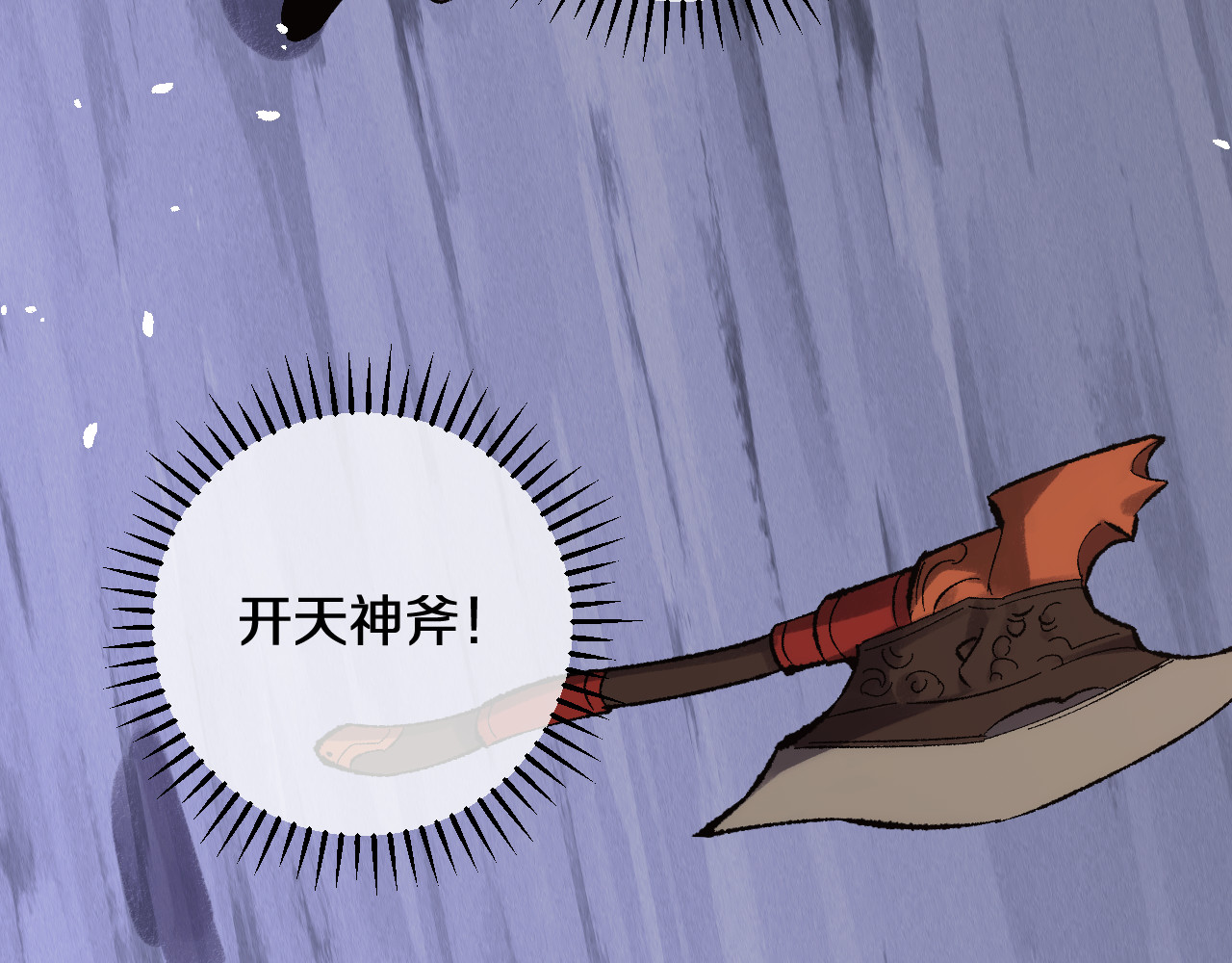第29话  神陨之地 第 88 页