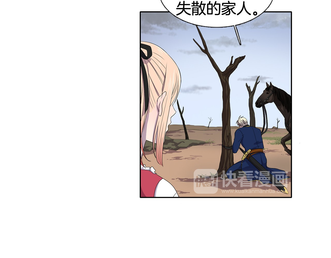 第6话 我想要权力 第 14 页