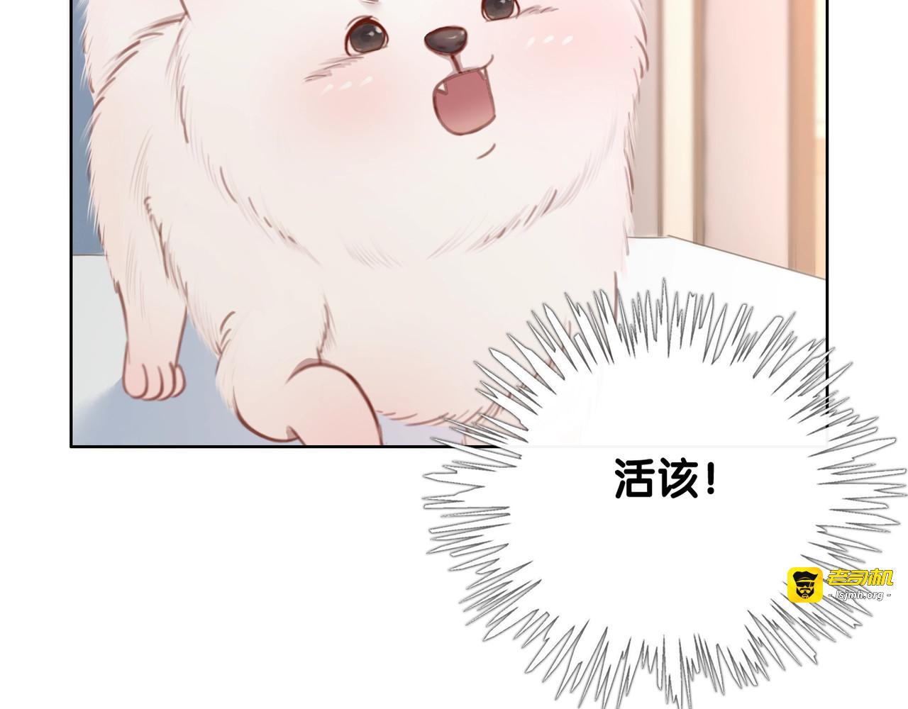 第23话 笙爷的粉丝福利 第 65 页