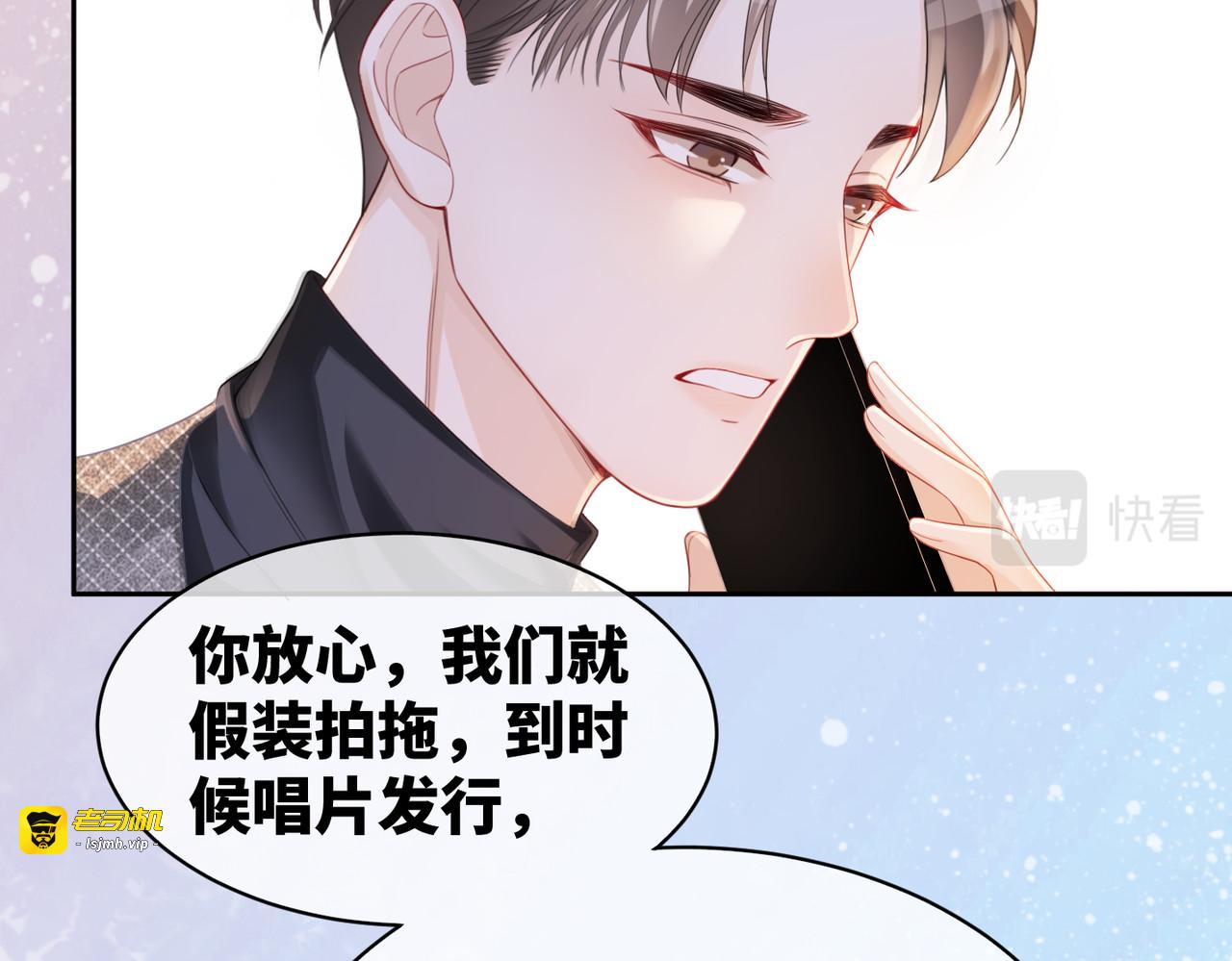 第12话 总裁独守空房? 第 27 页