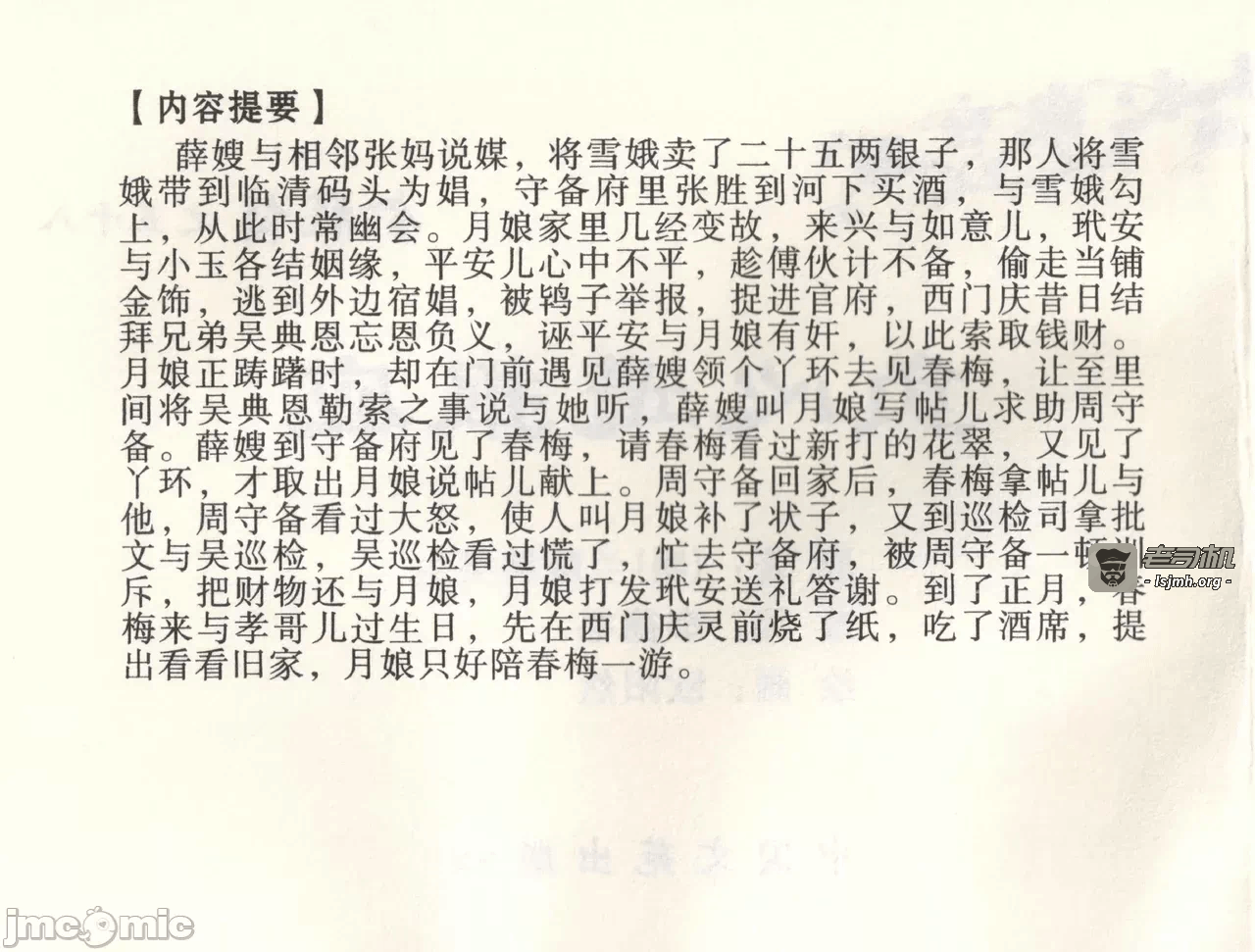 第58话58 第 3 页