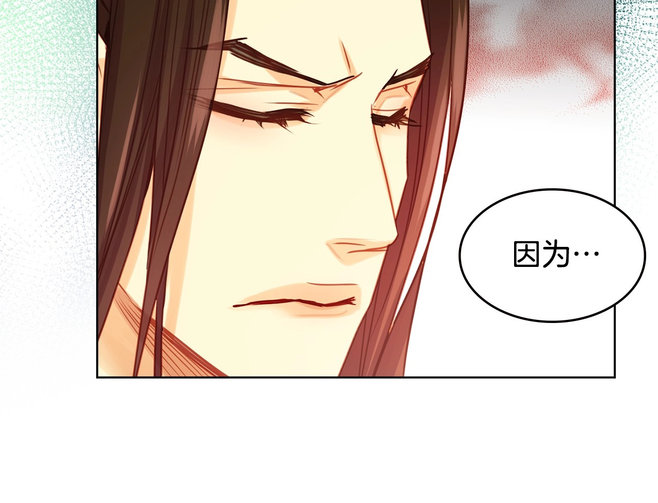 第75话 如何偿还这份罪过 第 16 页