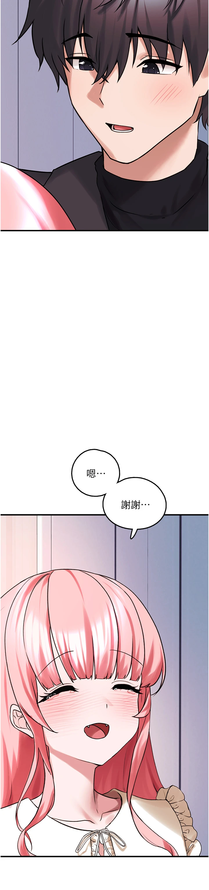 第27话 - 成为我的女人吧 第 46 页