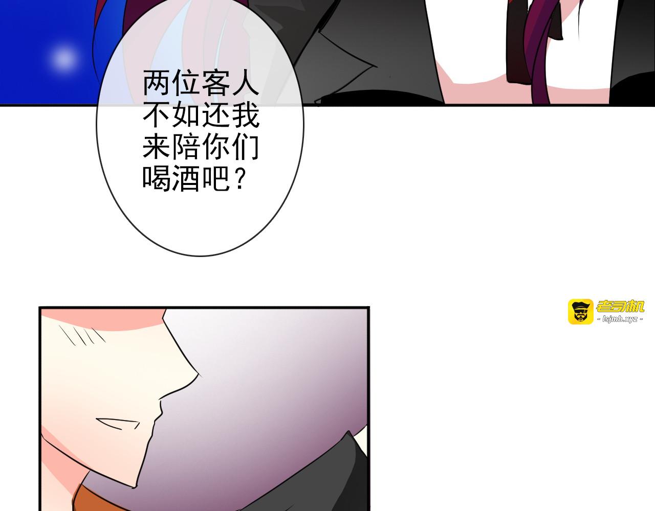 第21话 温亦铭扮女装救人？ 第 47 页