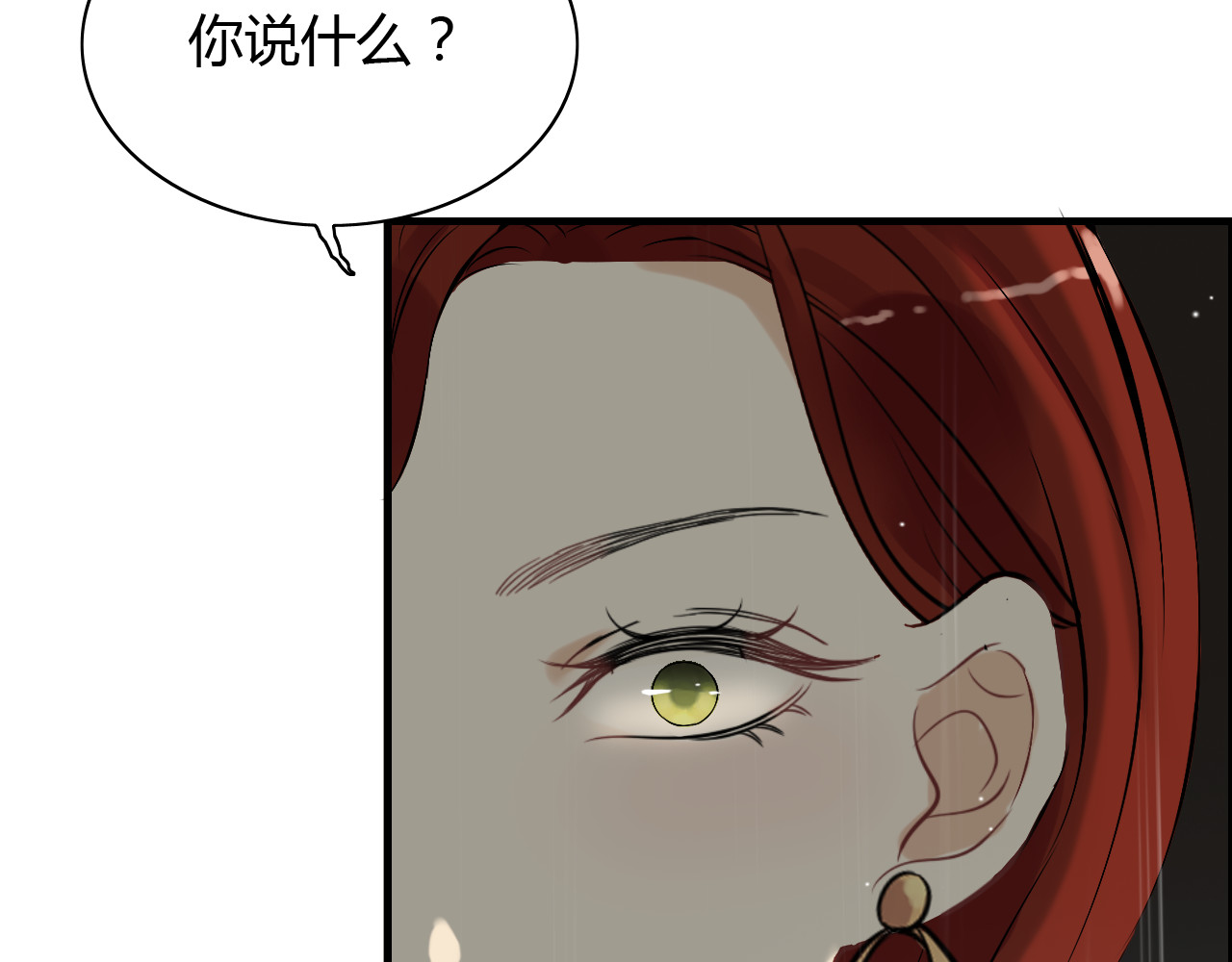 第116话 原本的恋人？！ 第 78 页