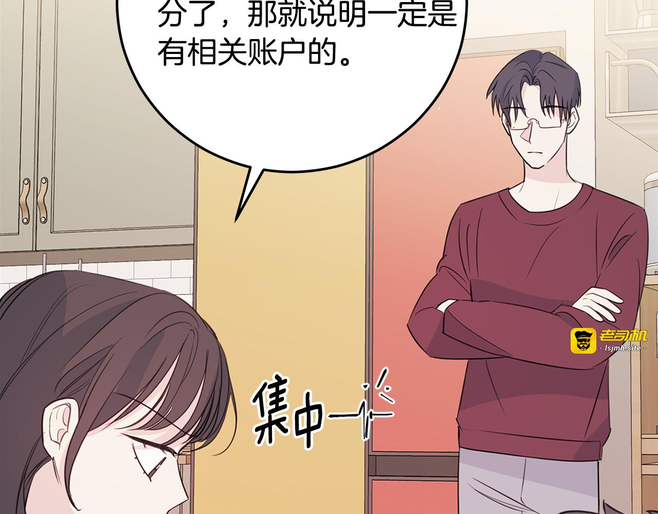 第93话 姨姨漂亮 第 27 页
