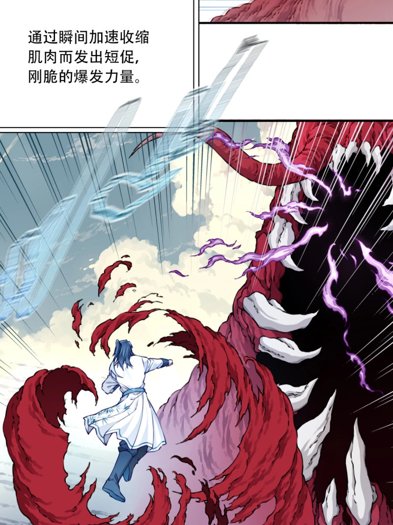 第56话 054：寸拳爆发！ 第 38 页