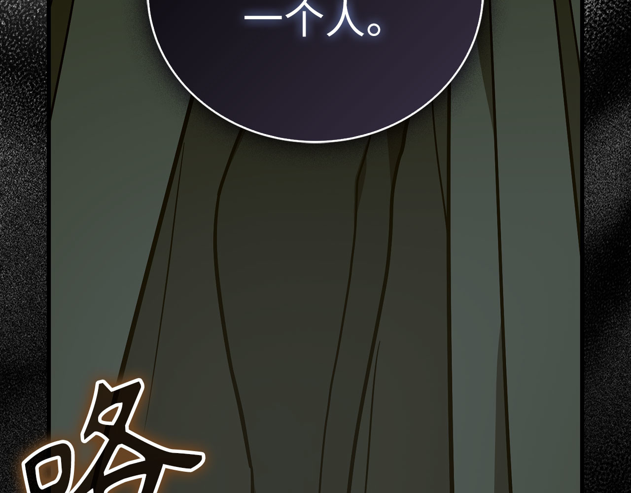 第138话 怪物驯兽师 第 50 页
